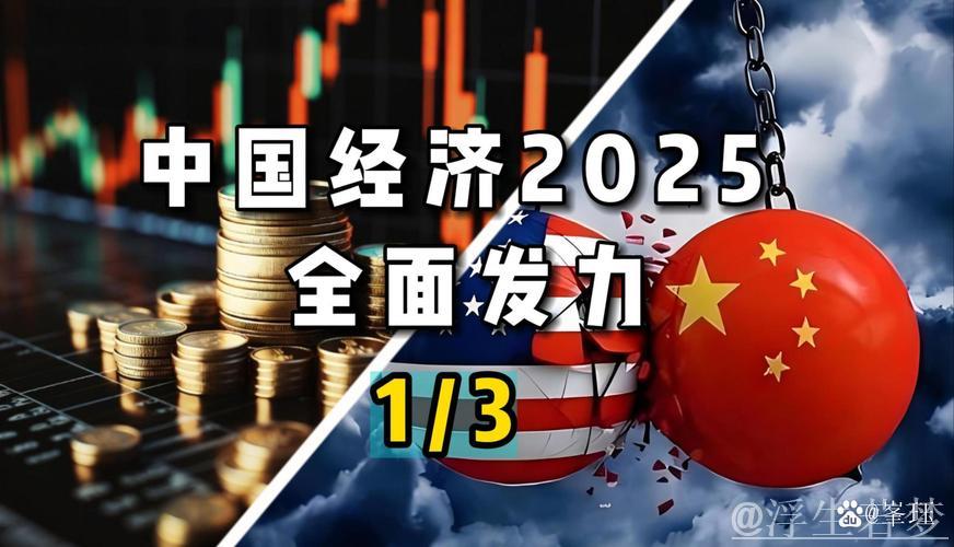 洞察中国经济新趋势与新契机 洞察中国经济新趋势与新契机