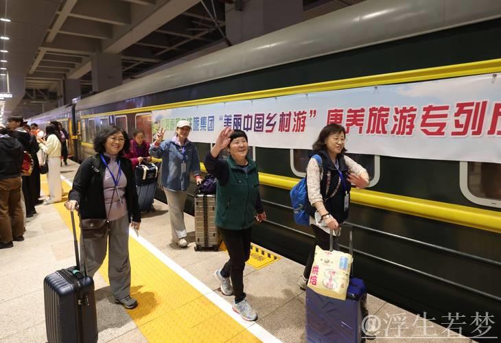 老年旅游专列点燃春季经济新动力