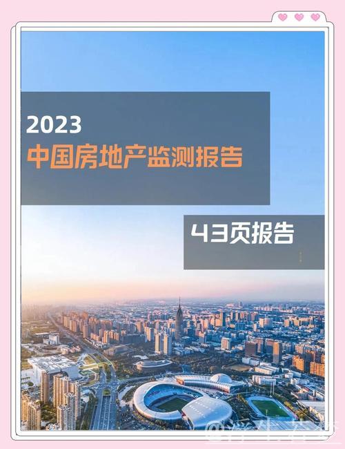 新华时评·年中经济观察|以“好房子”建设激发房地产市场新活力 新华时评·年中经济观察|以“好房子”建设激发房地产市场新活力