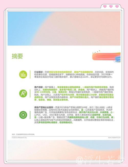 新华时评·年中经济观察|以“好房子”建设激发房地产市场新活力 新华时评·年中经济观察|以“好房子”建设激发房地产市场新活力